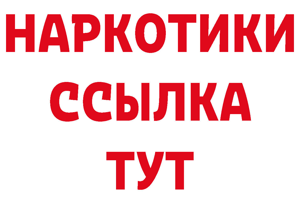 Дистиллят ТГК концентрат рабочий сайт это ссылка на мегу Лакинск